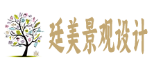 武汉市廷美景观设计有限公司